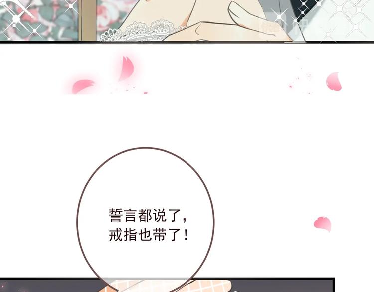 《我男票是锦衣卫》漫画最新章节第98话 非嫁不可免费下拉式在线观看章节第【148】张图片