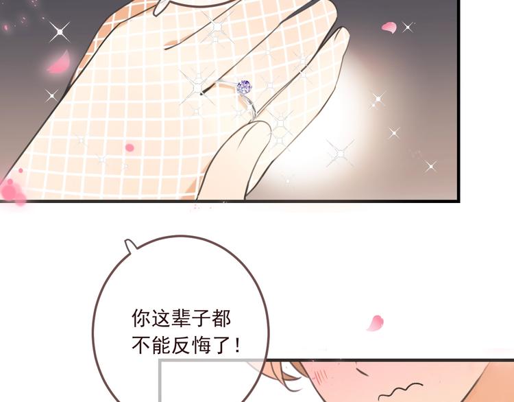 《我男票是锦衣卫》漫画最新章节第98话 非嫁不可免费下拉式在线观看章节第【149】张图片