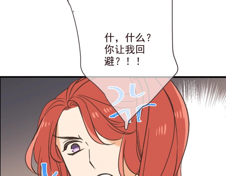 《我男票是锦衣卫》漫画最新章节第98话 非嫁不可免费下拉式在线观看章节第【15】张图片