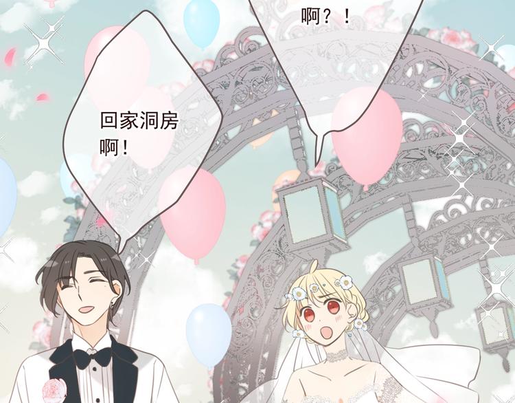 《我男票是锦衣卫》漫画最新章节第98话 非嫁不可免费下拉式在线观看章节第【159】张图片