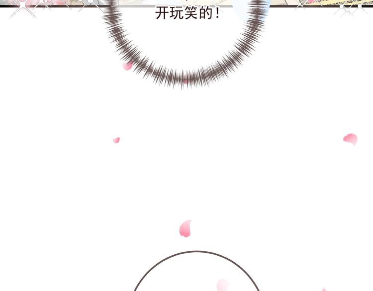 《我男票是锦衣卫》漫画最新章节第98话 非嫁不可免费下拉式在线观看章节第【161】张图片