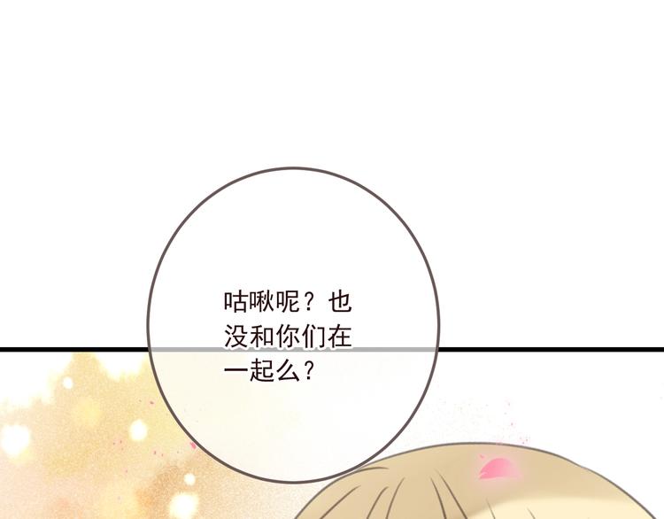 《我男票是锦衣卫》漫画最新章节第98话 非嫁不可免费下拉式在线观看章节第【170】张图片