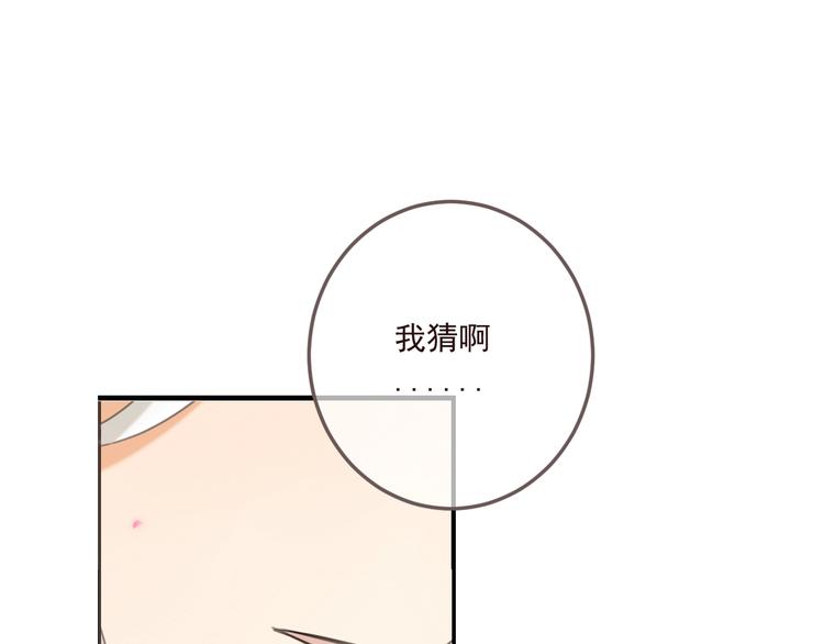 《我男票是锦衣卫》漫画最新章节第98话 非嫁不可免费下拉式在线观看章节第【172】张图片