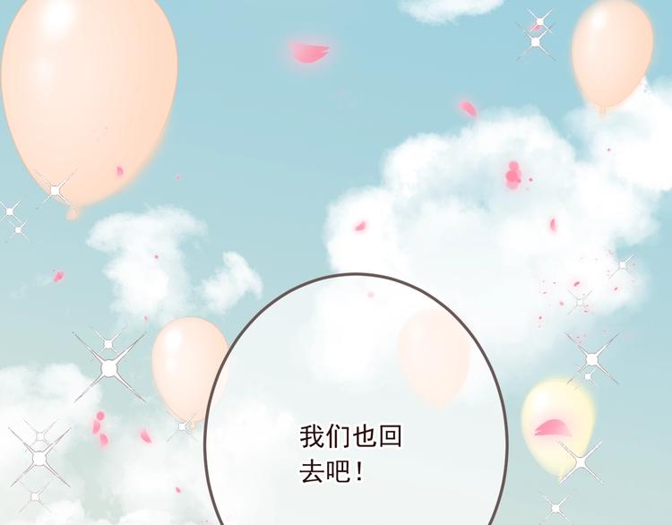 《我男票是锦衣卫》漫画最新章节第98话 非嫁不可免费下拉式在线观看章节第【176】张图片