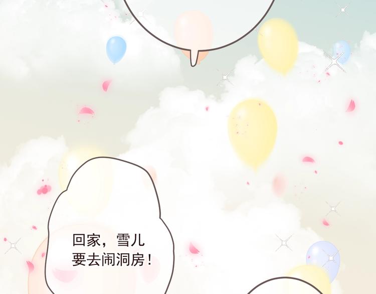 《我男票是锦衣卫》漫画最新章节第98话 非嫁不可免费下拉式在线观看章节第【177】张图片