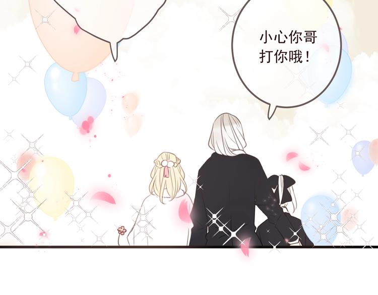 《我男票是锦衣卫》漫画最新章节第98话 非嫁不可免费下拉式在线观看章节第【178】张图片