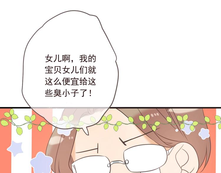 《我男票是锦衣卫》漫画最新章节第98话 非嫁不可免费下拉式在线观看章节第【179】张图片