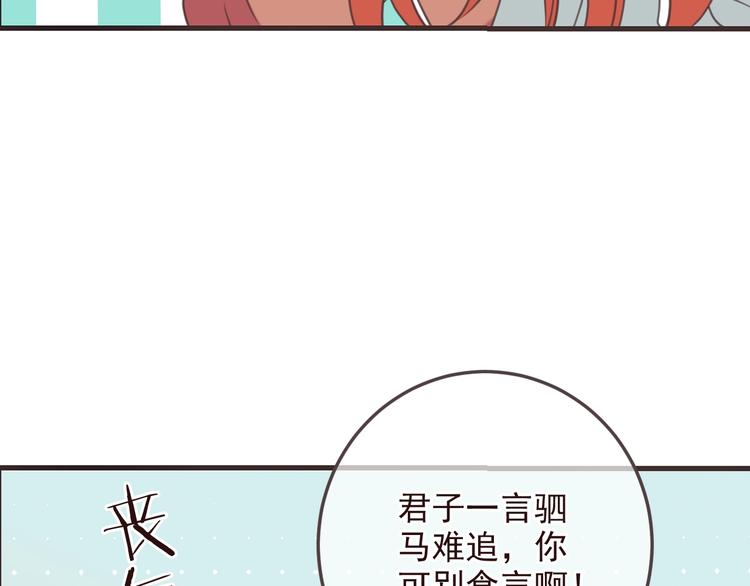 《我男票是锦衣卫》漫画最新章节第98话 非嫁不可免费下拉式在线观看章节第【18】张图片