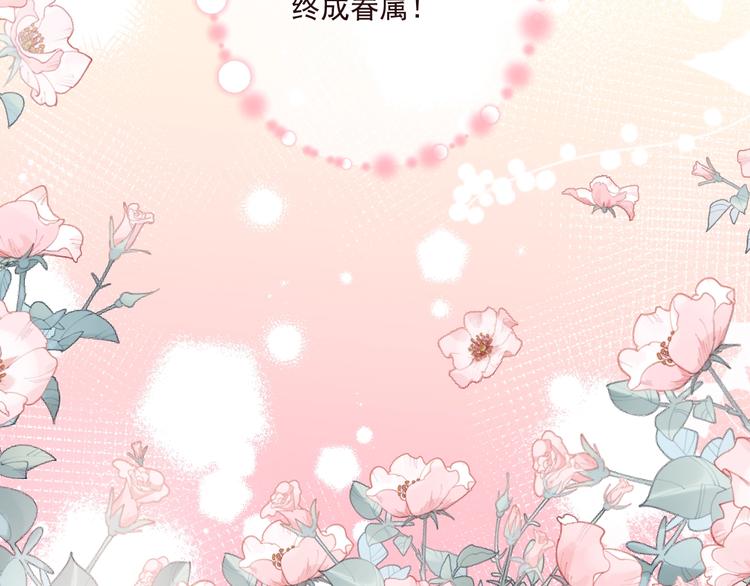 《我男票是锦衣卫》漫画最新章节第98话 非嫁不可免费下拉式在线观看章节第【182】张图片