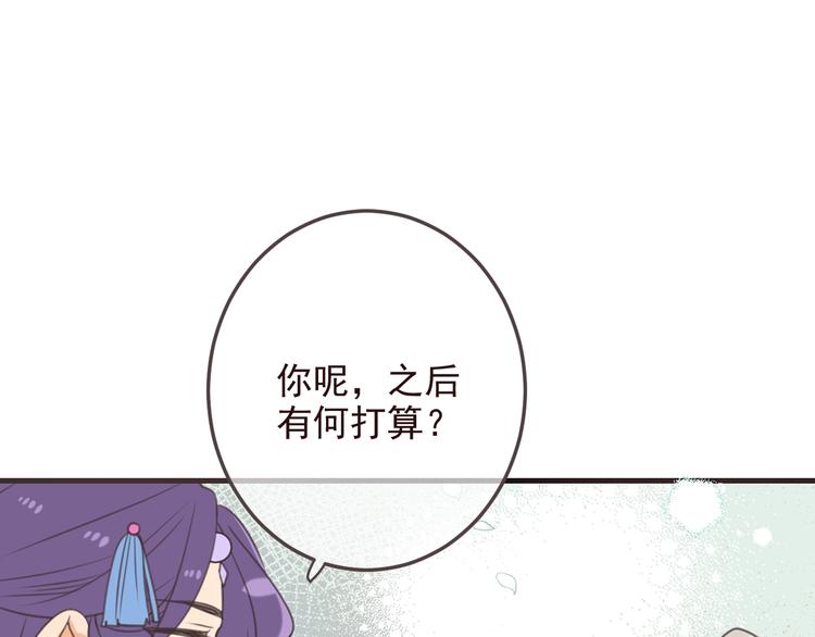 《我男票是锦衣卫》漫画最新章节第98话 非嫁不可免费下拉式在线观看章节第【23】张图片