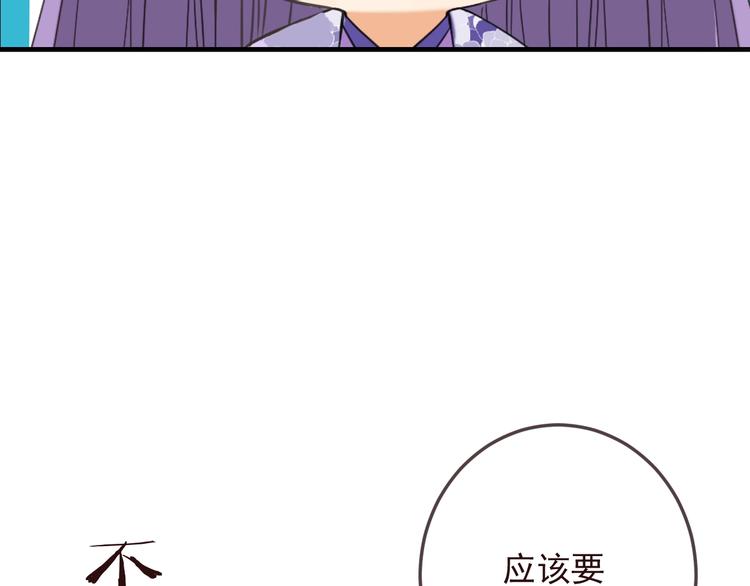 《我男票是锦衣卫》漫画最新章节第98话 非嫁不可免费下拉式在线观看章节第【31】张图片