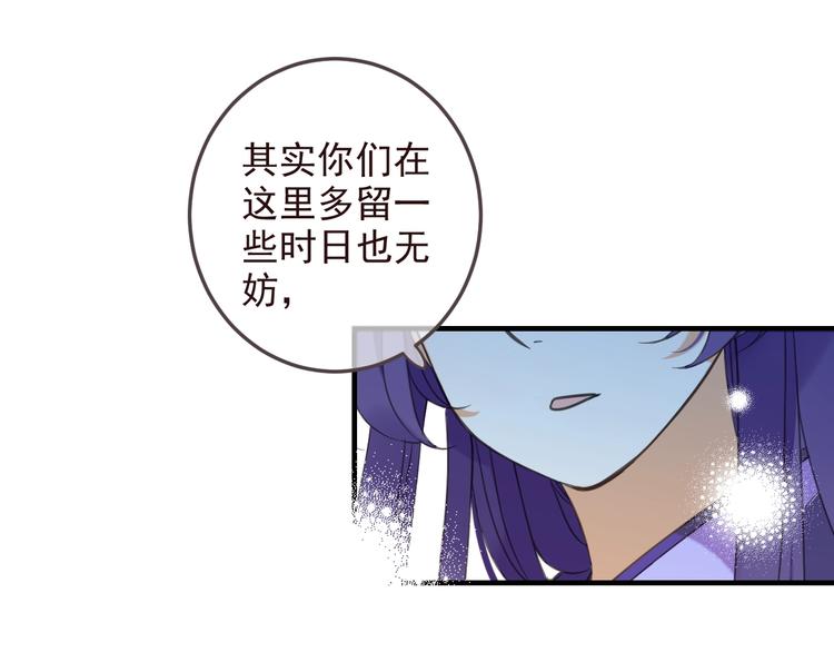 《我男票是锦衣卫》漫画最新章节第98话 非嫁不可免费下拉式在线观看章节第【33】张图片