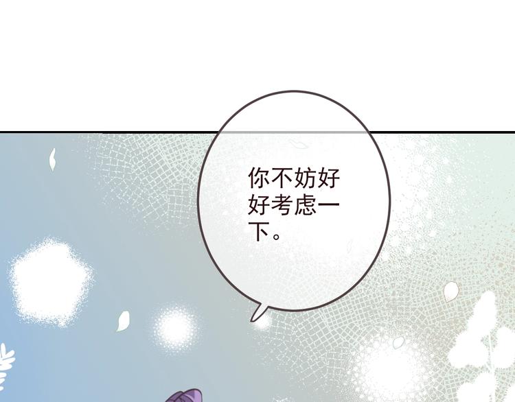 《我男票是锦衣卫》漫画最新章节第98话 非嫁不可免费下拉式在线观看章节第【34】张图片