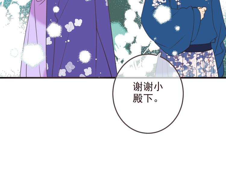 《我男票是锦衣卫》漫画最新章节第98话 非嫁不可免费下拉式在线观看章节第【36】张图片