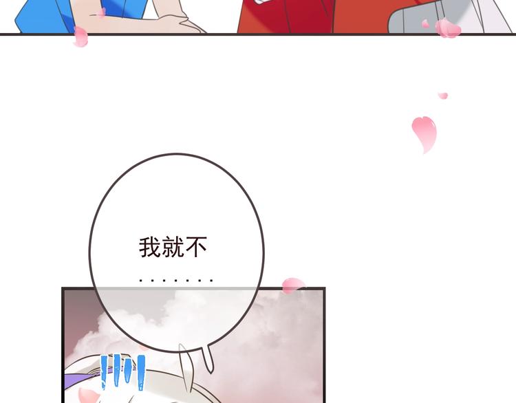 《我男票是锦衣卫》漫画最新章节第98话 非嫁不可免费下拉式在线观看章节第【43】张图片