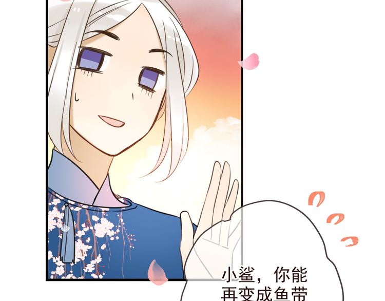 《我男票是锦衣卫》漫画最新章节第98话 非嫁不可免费下拉式在线观看章节第【44】张图片