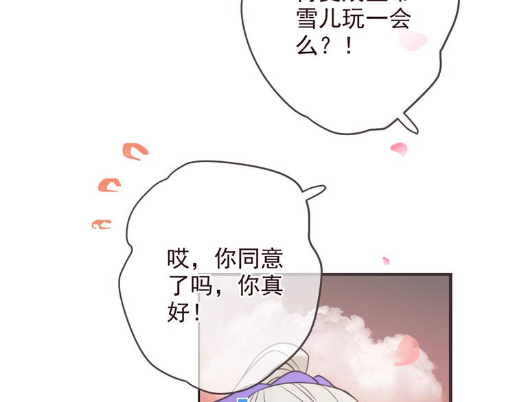 《我男票是锦衣卫》漫画最新章节第98话 非嫁不可免费下拉式在线观看章节第【45】张图片