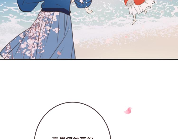 《我男票是锦衣卫》漫画最新章节第98话 非嫁不可免费下拉式在线观看章节第【50】张图片