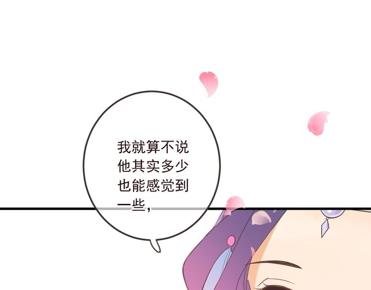 《我男票是锦衣卫》漫画最新章节第98话 非嫁不可免费下拉式在线观看章节第【54】张图片