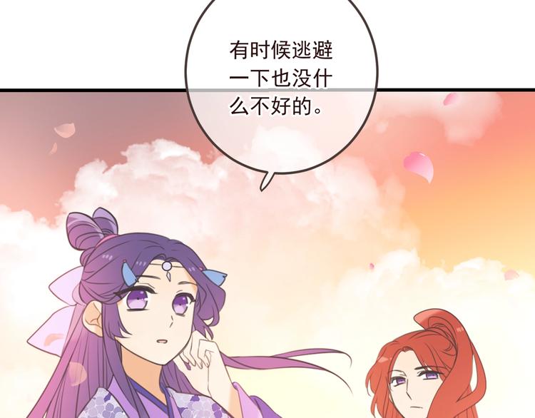 《我男票是锦衣卫》漫画最新章节第98话 非嫁不可免费下拉式在线观看章节第【56】张图片