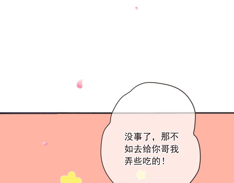 《我男票是锦衣卫》漫画最新章节第98话 非嫁不可免费下拉式在线观看章节第【59】张图片