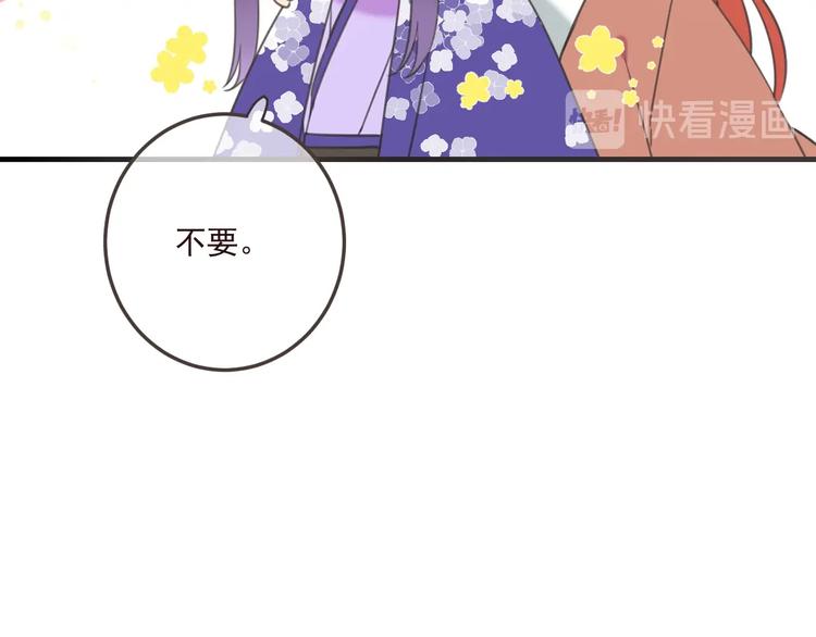 《我男票是锦衣卫》漫画最新章节第98话 非嫁不可免费下拉式在线观看章节第【61】张图片