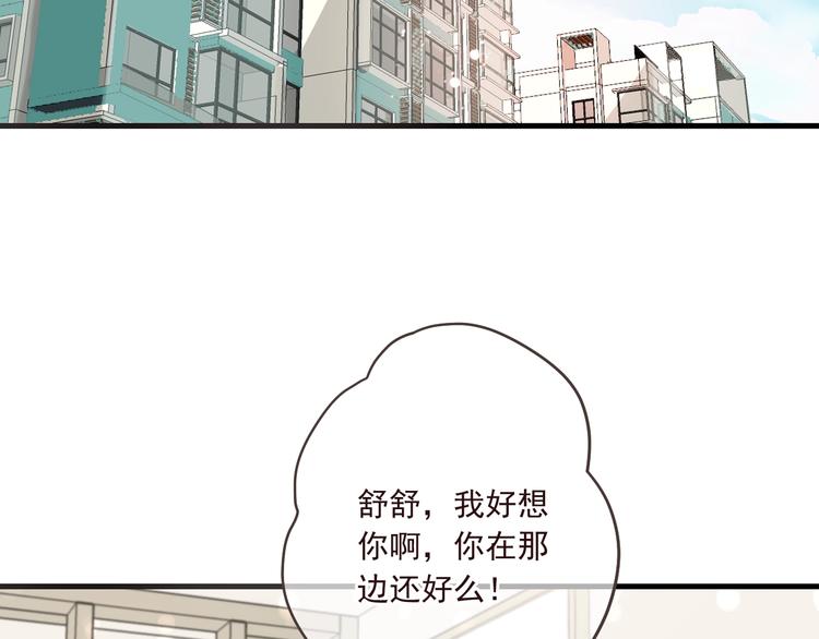 《我男票是锦衣卫》漫画最新章节第98话 非嫁不可免费下拉式在线观看章节第【68】张图片