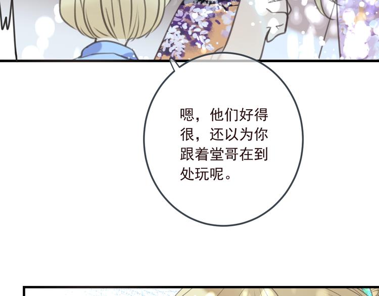 《我男票是锦衣卫》漫画最新章节第98话 非嫁不可免费下拉式在线观看章节第【74】张图片