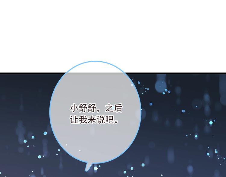 《我男票是锦衣卫》漫画最新章节第98话 非嫁不可免费下拉式在线观看章节第【77】张图片