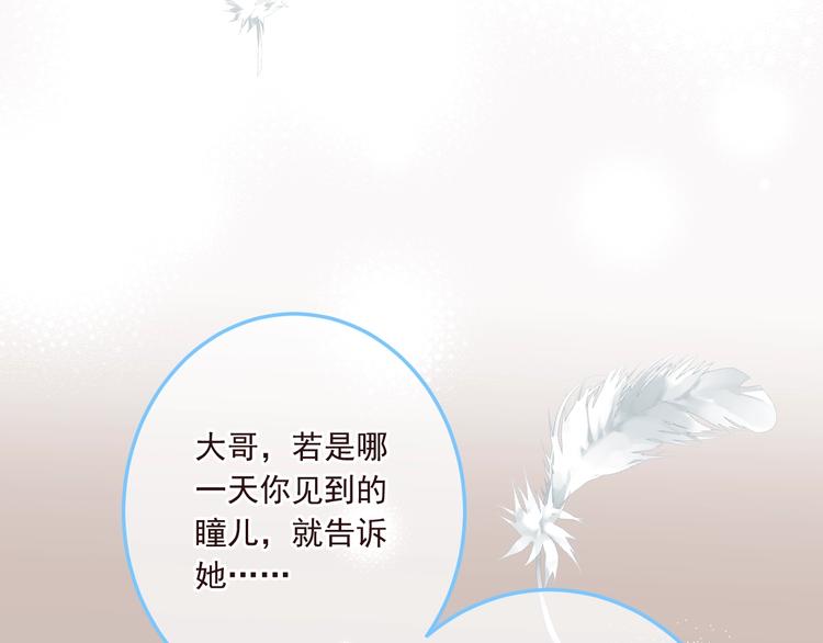 《我男票是锦衣卫》漫画最新章节第98话 非嫁不可免费下拉式在线观看章节第【82】张图片