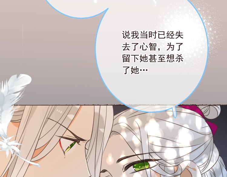 《我男票是锦衣卫》漫画最新章节第98话 非嫁不可免费下拉式在线观看章节第【83】张图片