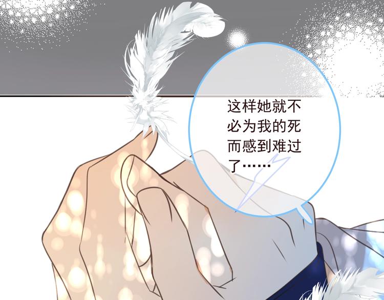 《我男票是锦衣卫》漫画最新章节第98话 非嫁不可免费下拉式在线观看章节第【85】张图片