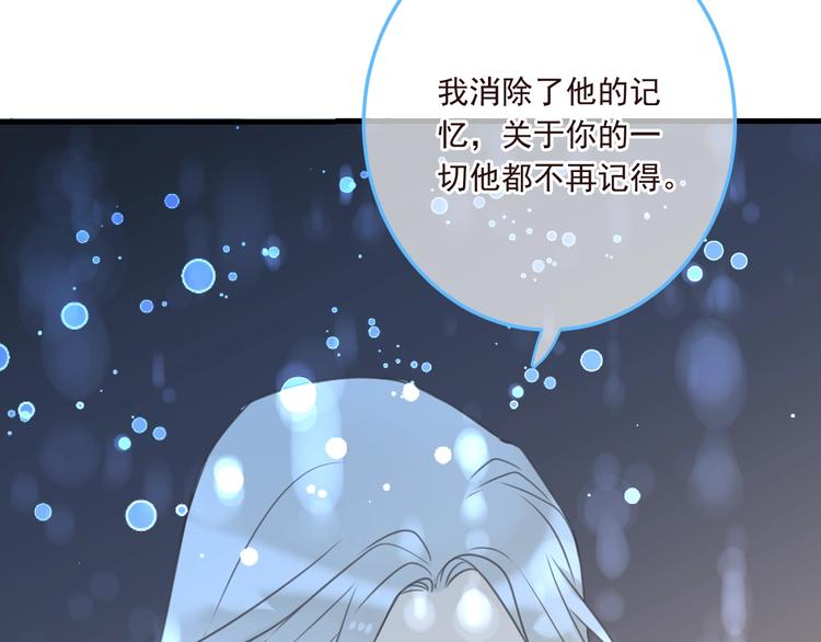 《我男票是锦衣卫》漫画最新章节第98话 非嫁不可免费下拉式在线观看章节第【95】张图片