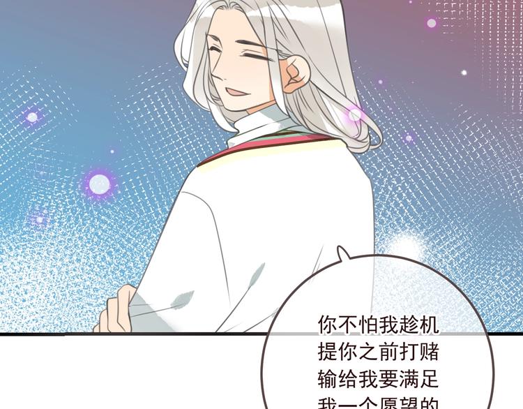 《我男票是锦衣卫》漫画最新章节完结篇 七世轮回的结束免费下拉式在线观看章节第【100】张图片