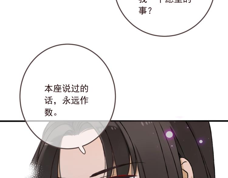 《我男票是锦衣卫》漫画最新章节完结篇 七世轮回的结束免费下拉式在线观看章节第【101】张图片