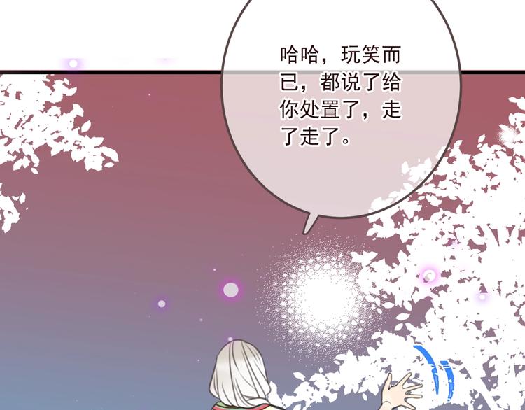 《我男票是锦衣卫》漫画最新章节完结篇 七世轮回的结束免费下拉式在线观看章节第【103】张图片