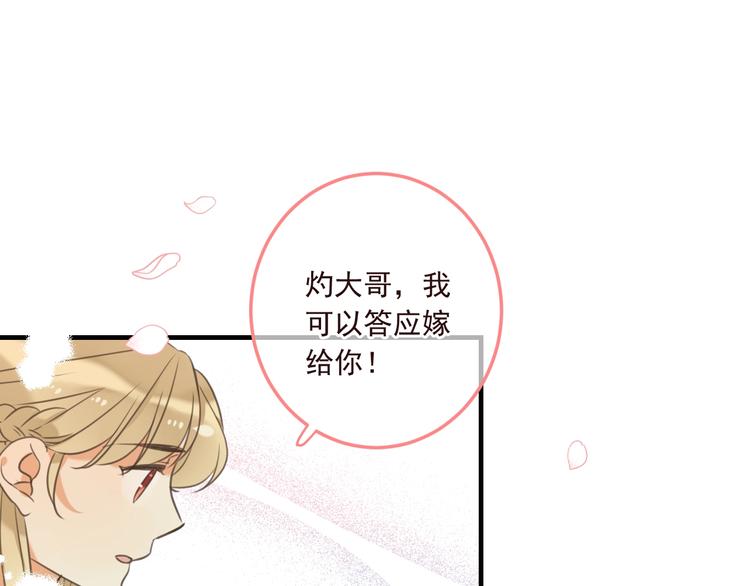 《我男票是锦衣卫》漫画最新章节完结篇 七世轮回的结束免费下拉式在线观看章节第【106】张图片