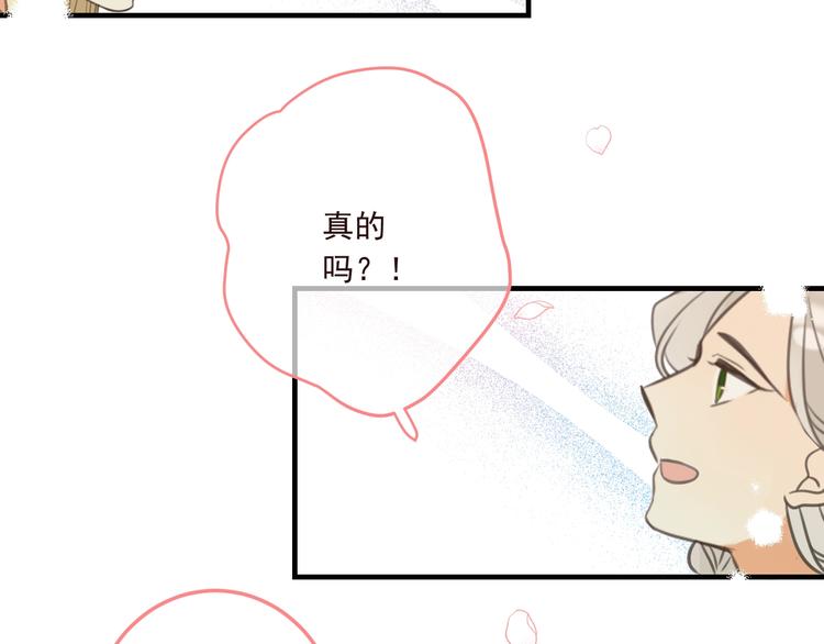 《我男票是锦衣卫》漫画最新章节完结篇 七世轮回的结束免费下拉式在线观看章节第【107】张图片