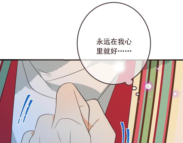 《我男票是锦衣卫》漫画最新章节完结篇 七世轮回的结束免费下拉式在线观看章节第【119】张图片