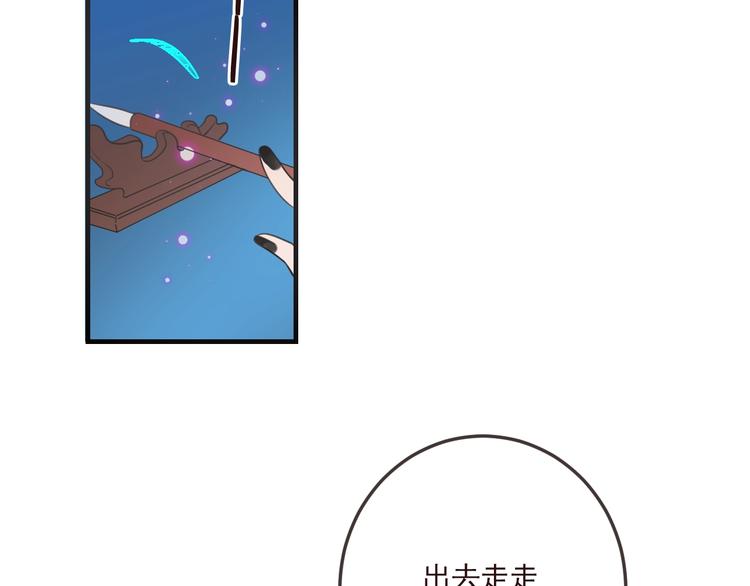 《我男票是锦衣卫》漫画最新章节完结篇 七世轮回的结束免费下拉式在线观看章节第【133】张图片