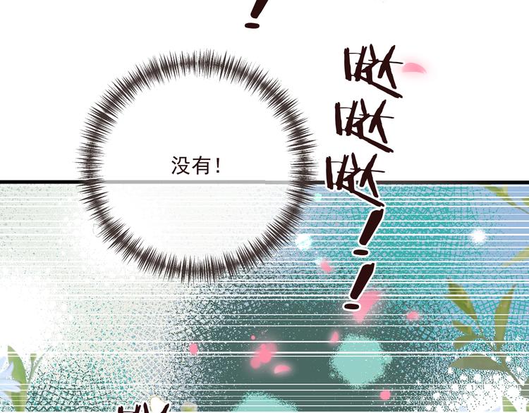 《我男票是锦衣卫》漫画最新章节完结篇 七世轮回的结束免费下拉式在线观看章节第【151】张图片