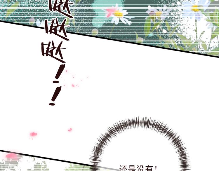 《我男票是锦衣卫》漫画最新章节完结篇 七世轮回的结束免费下拉式在线观看章节第【152】张图片