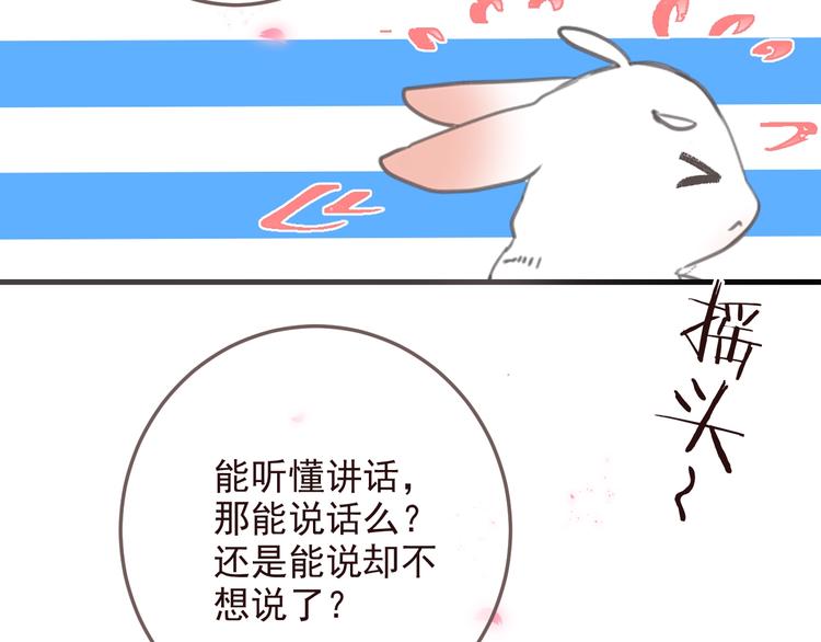 《我男票是锦衣卫》漫画最新章节完结篇 七世轮回的结束免费下拉式在线观看章节第【168】张图片