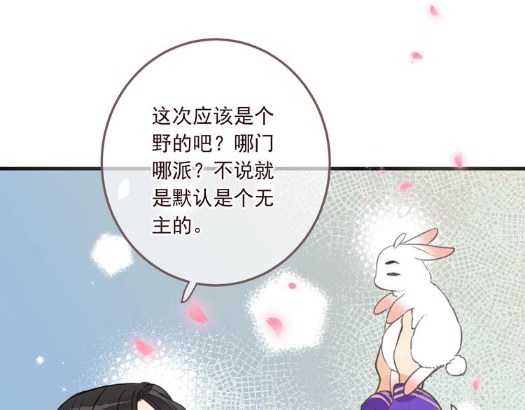 《我男票是锦衣卫》漫画最新章节完结篇 七世轮回的结束免费下拉式在线观看章节第【185】张图片