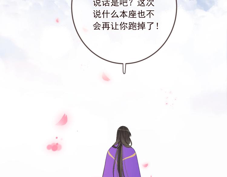 《我男票是锦衣卫》漫画最新章节完结篇 七世轮回的结束免费下拉式在线观看章节第【200】张图片