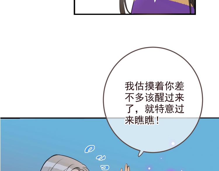 《我男票是锦衣卫》漫画最新章节完结篇 七世轮回的结束免费下拉式在线观看章节第【21】张图片