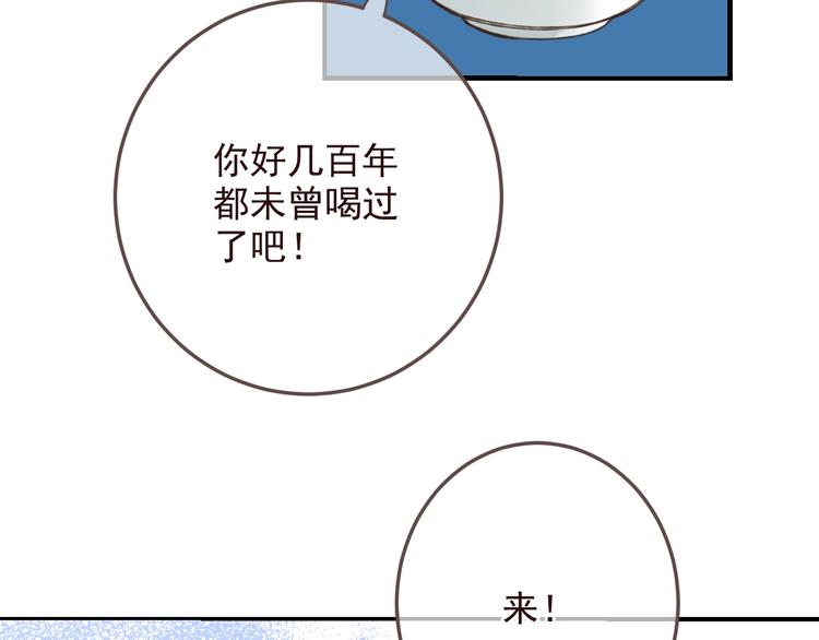 《我男票是锦衣卫》漫画最新章节完结篇 七世轮回的结束免费下拉式在线观看章节第【30】张图片