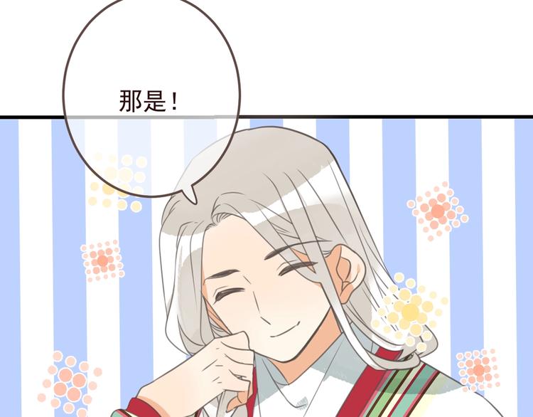 《我男票是锦衣卫》漫画最新章节完结篇 七世轮回的结束免费下拉式在线观看章节第【34】张图片