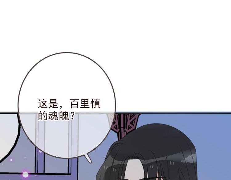 《我男票是锦衣卫》漫画最新章节完结篇 七世轮回的结束免费下拉式在线观看章节第【41】张图片