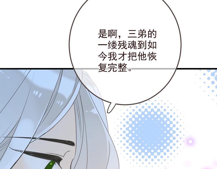 《我男票是锦衣卫》漫画最新章节完结篇 七世轮回的结束免费下拉式在线观看章节第【43】张图片